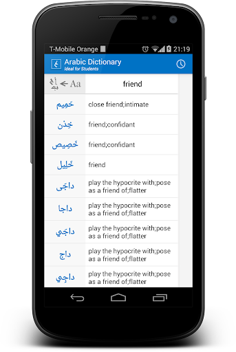 Arabic Dictionary