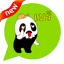 Dokumon Emoticons -Thailand mobile app icon