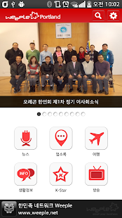 위플 포틀랜드 - Weeple Portland Screenshots 0