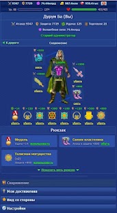 How to download Странники 1.2.0 unlimited apk for android