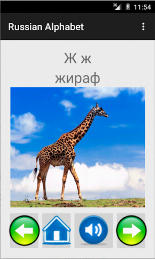 russian alphabet