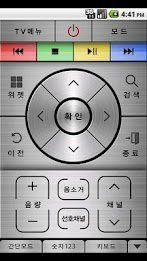u tv apps (remote control) poster 1