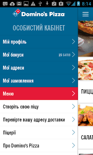 免費下載購物APP|Domino's Pizza Ukraine app開箱文|APP開箱王