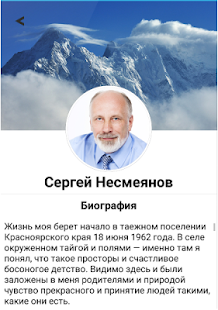 How to install PС - Сергей Несмеянов patch 1.0 apk for laptop