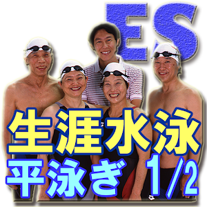 Enjoy swimming breaststroke1 logo