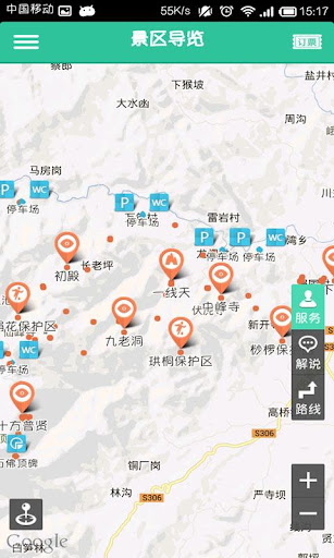 【免費旅遊App】峨眉山-导游助手.旅游攻略.打折门票-APP點子