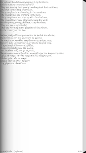 Η κραυγή των πα…, E.B.Browning - screenshot thumbnail