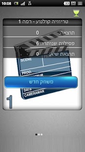 How to download טריוויה קולנוע patch 1.1 apk for pc