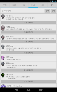 아이작 리버스 아이템 Screenshots 8