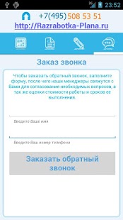 How to download Разработка бизнес-плана, ТЭО patch 1.0 apk for bluestacks