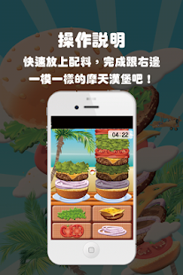 How to mod 摩天漢堡疊疊樂 lastet apk for bluestacks