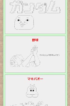 笑えるaa ニャーン ひよこ Androidアプリ Applion