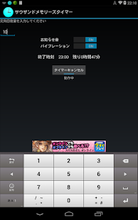 Free タイマー for サウザンドメモリーズ APK