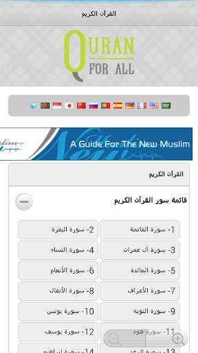 مكتبة اندرويد الاسلامية™