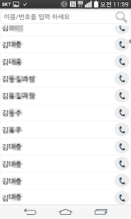 Download Safe 안심전화-통화기록 자동삭제, 가상번호 발신 APK for PC