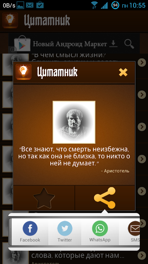 Сборник цитат великих людей