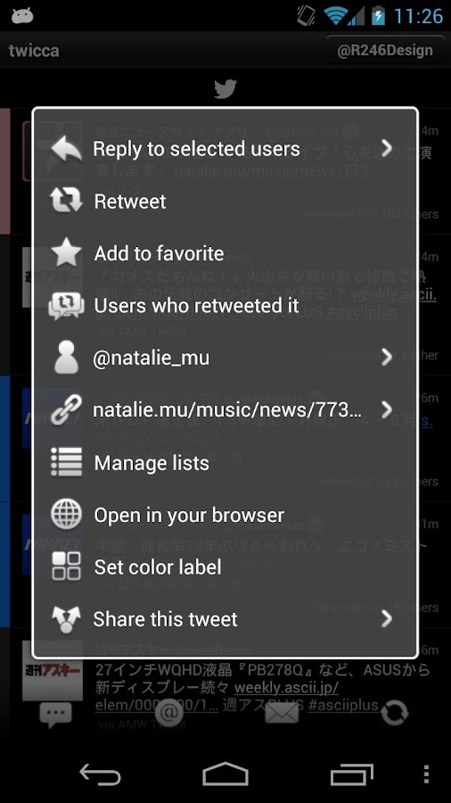 twicca Android