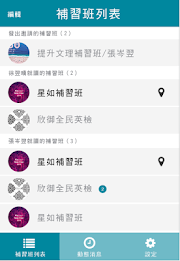 莘莘家長 poster 9