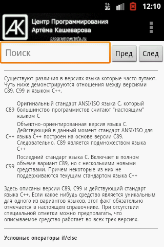 Справочник по C++