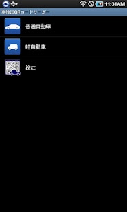How to install 車検証QRコードリーダー 1.2.0 apk for pc