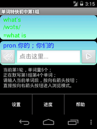 Words express junior version poster 12