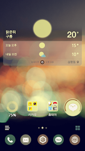 How to install 아련한 빛이 반짝이던 밤 : 카카오홈 테마 1.0 mod apk for bluestacks
