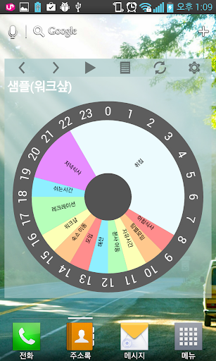 【免費生活App】24H (24시간) - 계획표,일정 관리 및 공유-APP點子