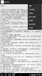 How to install Chinese Bible patch 1.10 apk for bluestacks