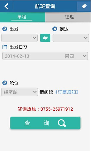 免費下載旅遊APP|廣州好行 app開箱文|APP開箱王