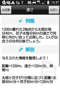Download ポケット就活講座SPI〜ポケ就〜 APK