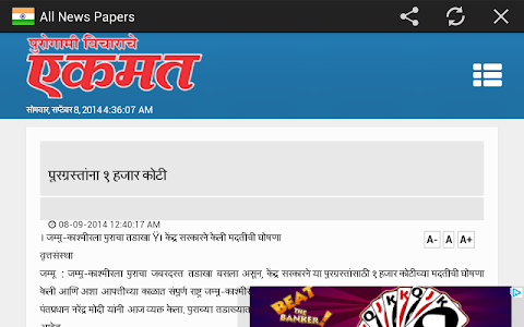 All Marathi News Paper Indiaのおすすめ画像2