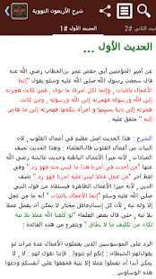How to download شرح الأربعون النووية 6.1.1.1 mod apk for pc