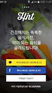  힌트 - 건강 요리 레시피 – miniatura snímku obrazovky  