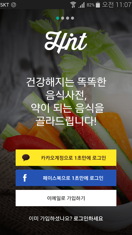   힌트 - 건강 요리 레시피 – snímek obrazovky 