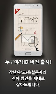 How to get [B]Who's this? HD lastet apk for pc
