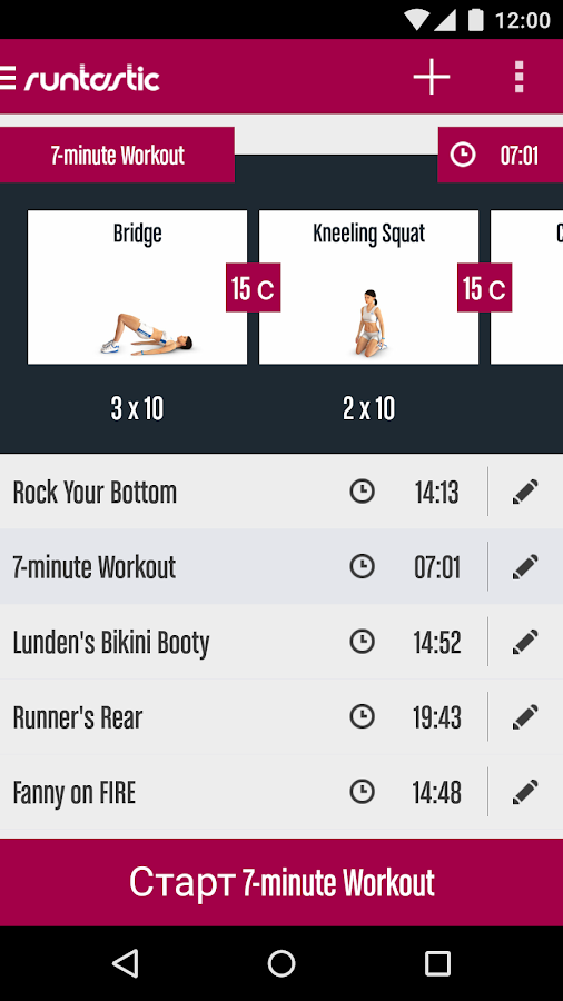 Runtastic Butt Trainer - упраженения для ягодиц — приложение на Android