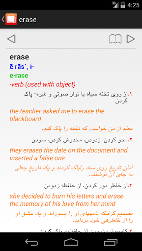 【免費書籍App】English Persian Dictionary-APP點子