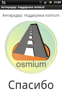 How to get Speedcam: donation osmium lastet apk for bluestacks