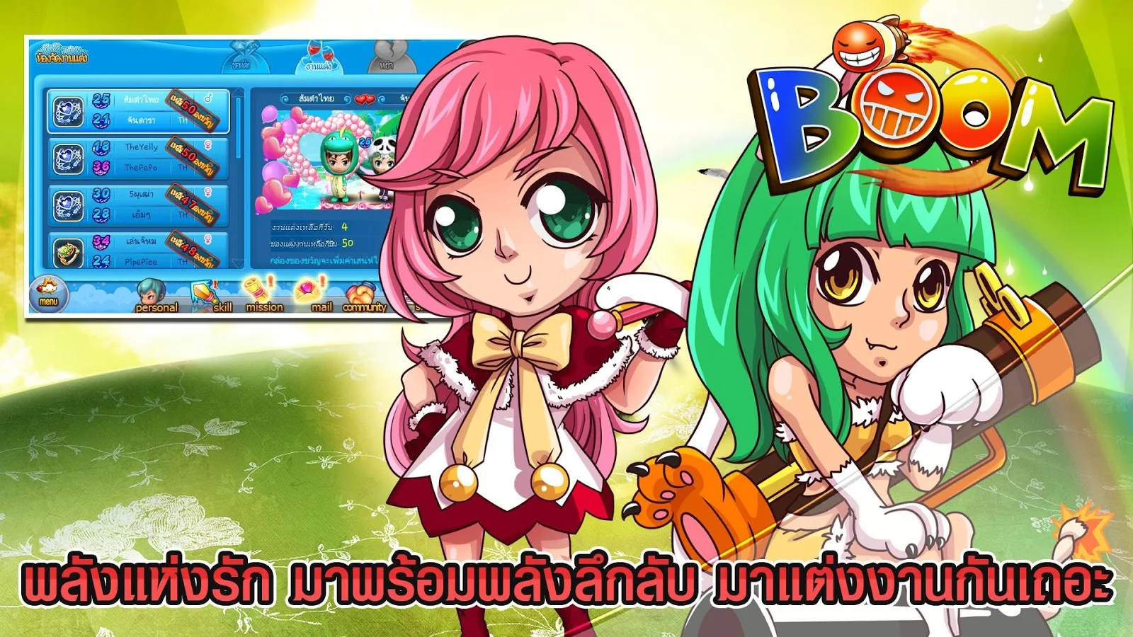 HeroBomb (บูม) โหลดฟรี เล่นฟรี