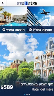Walla tours formal application Screenshots 5