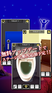 脱出ゲーム “100 Toilets 2”～推理脱出ゲーム～ Screen 2
