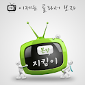 티비편성표 logo
