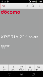 Free Download SO-02F ????? APK