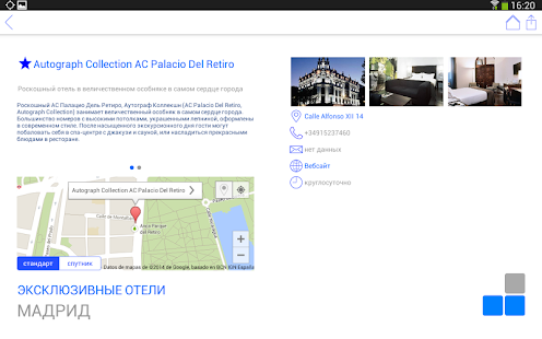 Ruso Turisto Screenshots 3