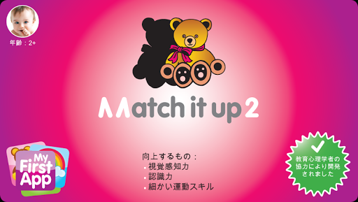 Match It Up 2 for toddlers