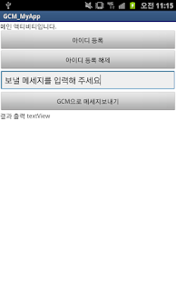 How to mod GCM_APP 1.0 unlimited apk for bluestacks