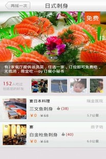 霸王菜 Screenshots 1