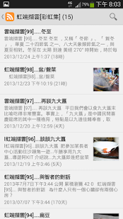 阿肥日誌 Screenshots 3