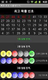 How to install 빠른 로또 시뮬레이터 12 mod apk for bluestacks
