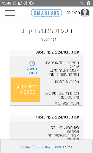 סמארטבאס